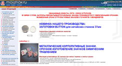 Desktop Screenshot of mosznak.ru