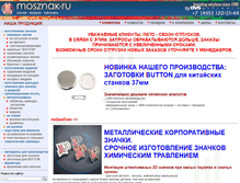 Tablet Screenshot of mosznak.ru